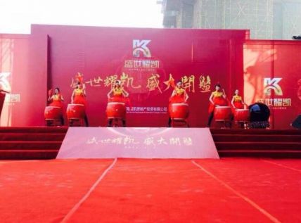 房地产活动策划