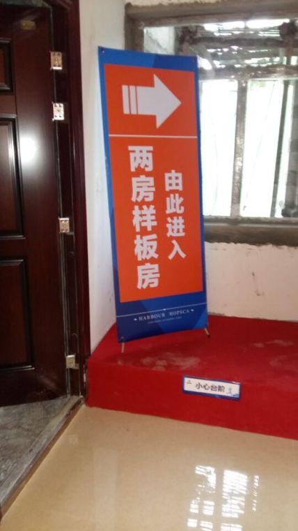 房地产活动策划